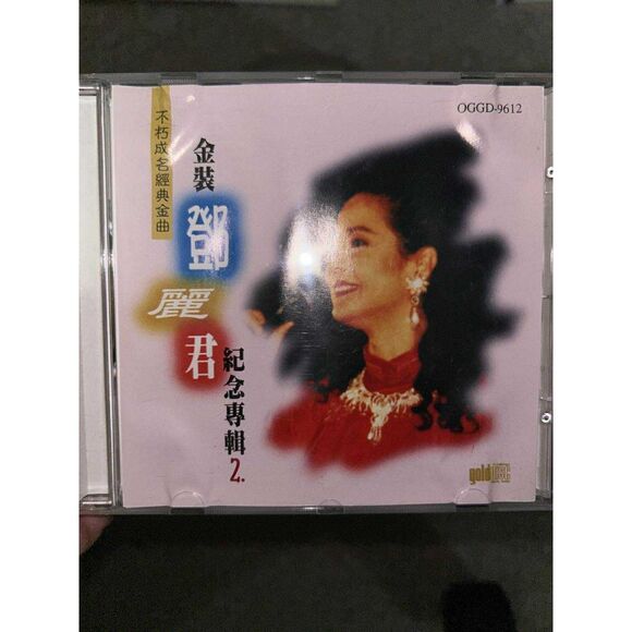 金裝鄧麗君紀念專輯2 (Golden Edition Teresa Teng Memorial Album 2) 鄧麗君 (Teresa Teng) CD - Picture 1 of 2